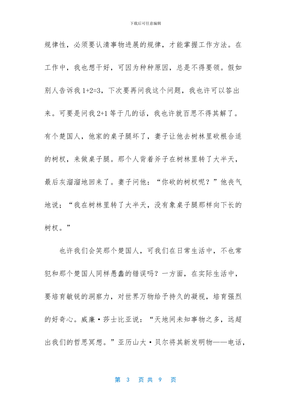 部队军人上半年个人总结_第3页