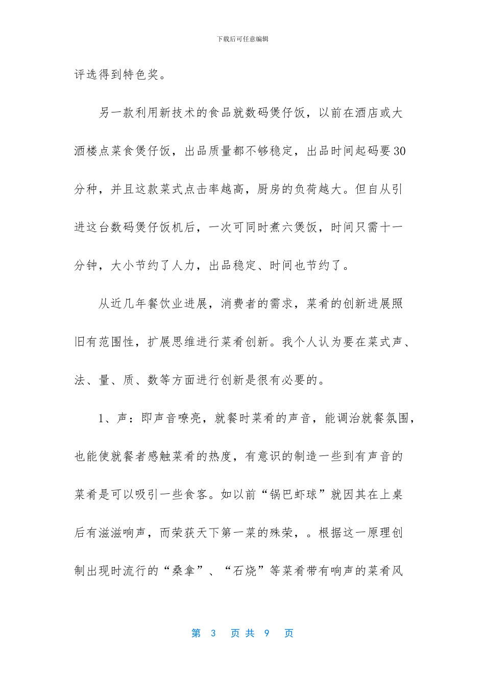 部队年终工作总结个人_第3页