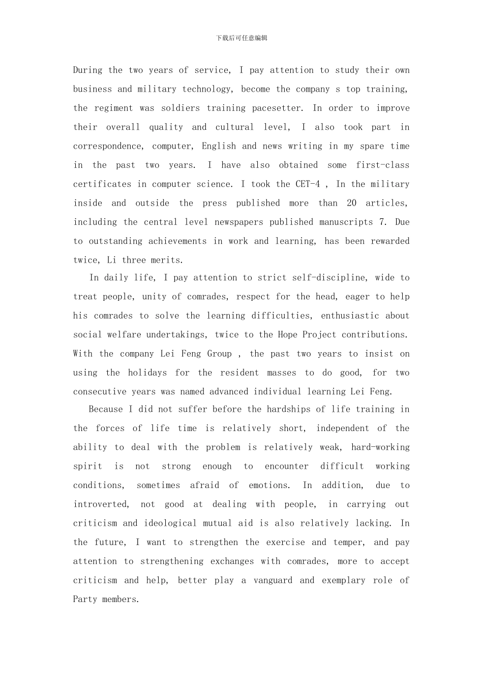 部队英文自我评价_第3页