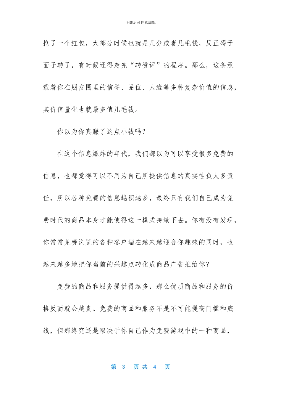 都市时报电子报纸_第3页