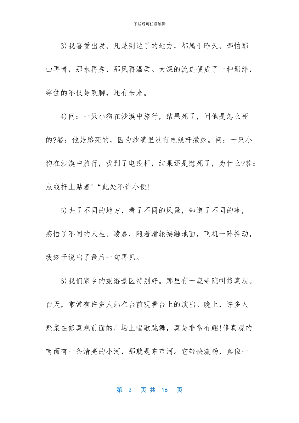 酒和心情的经典语录_第2页