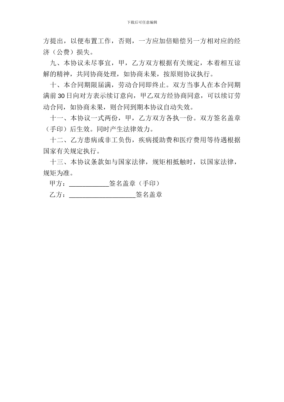 酒店厨房采购合同_第3页