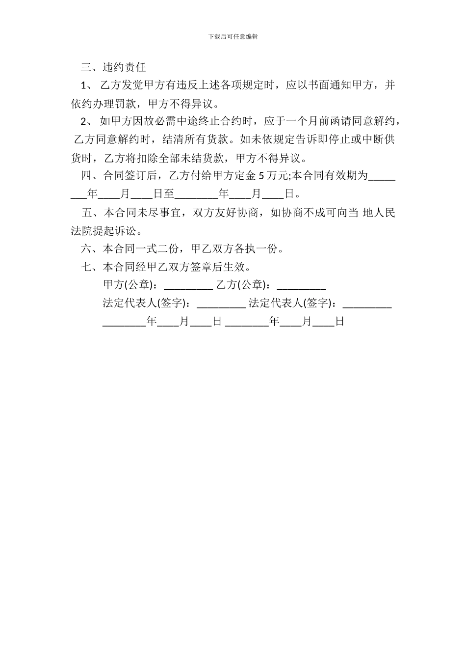 采购大米的合同通用版_第3页