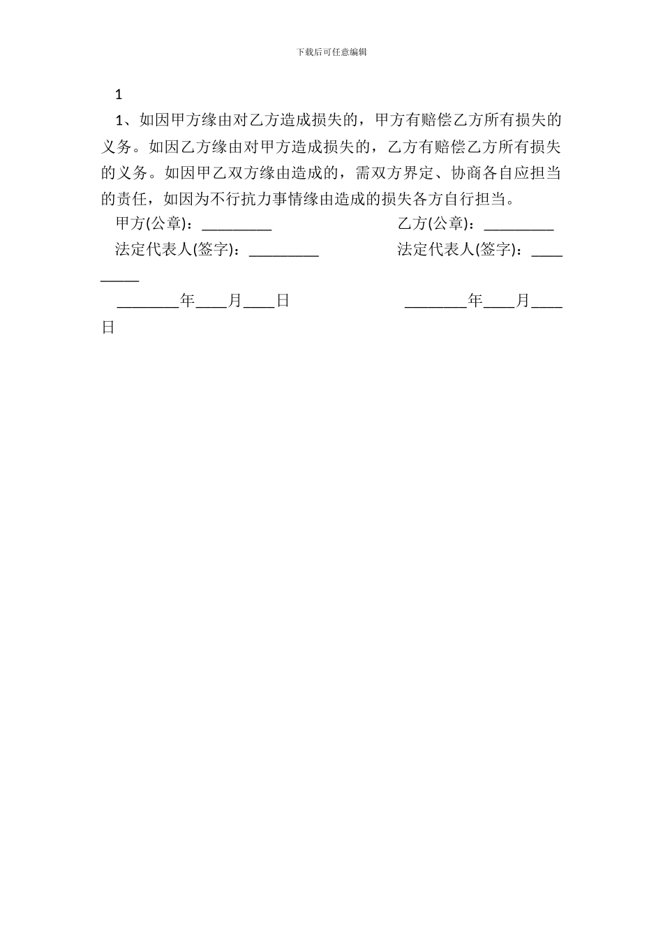 采购框架合同标准范本_第3页