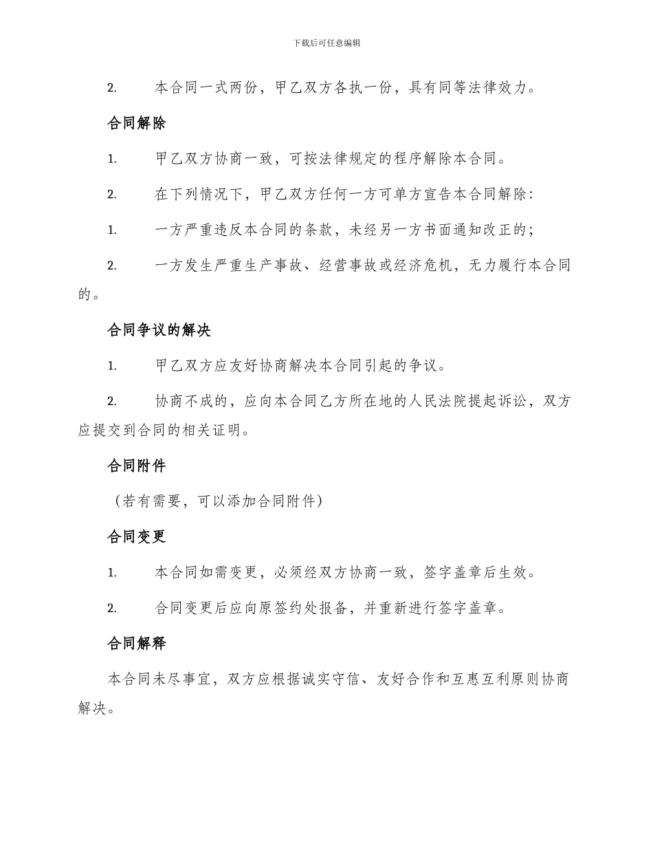 采购电缆电线合同_第3页