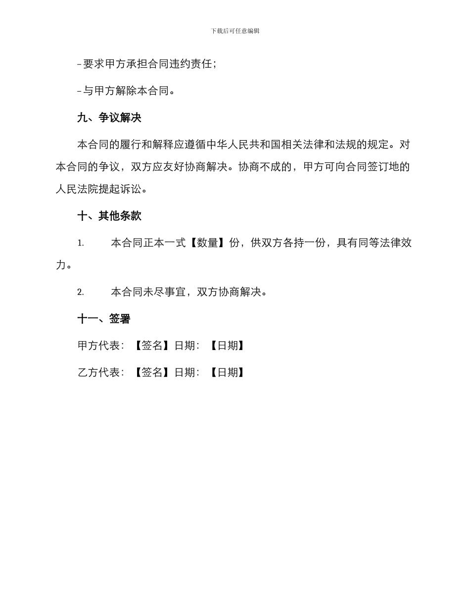 采购蔬菜协议购货合同_第3页