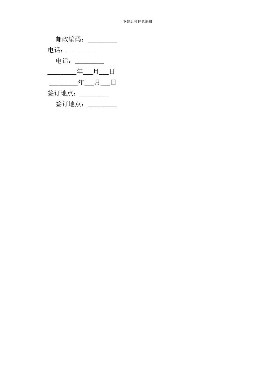采购鲜白灵菇合同_第3页