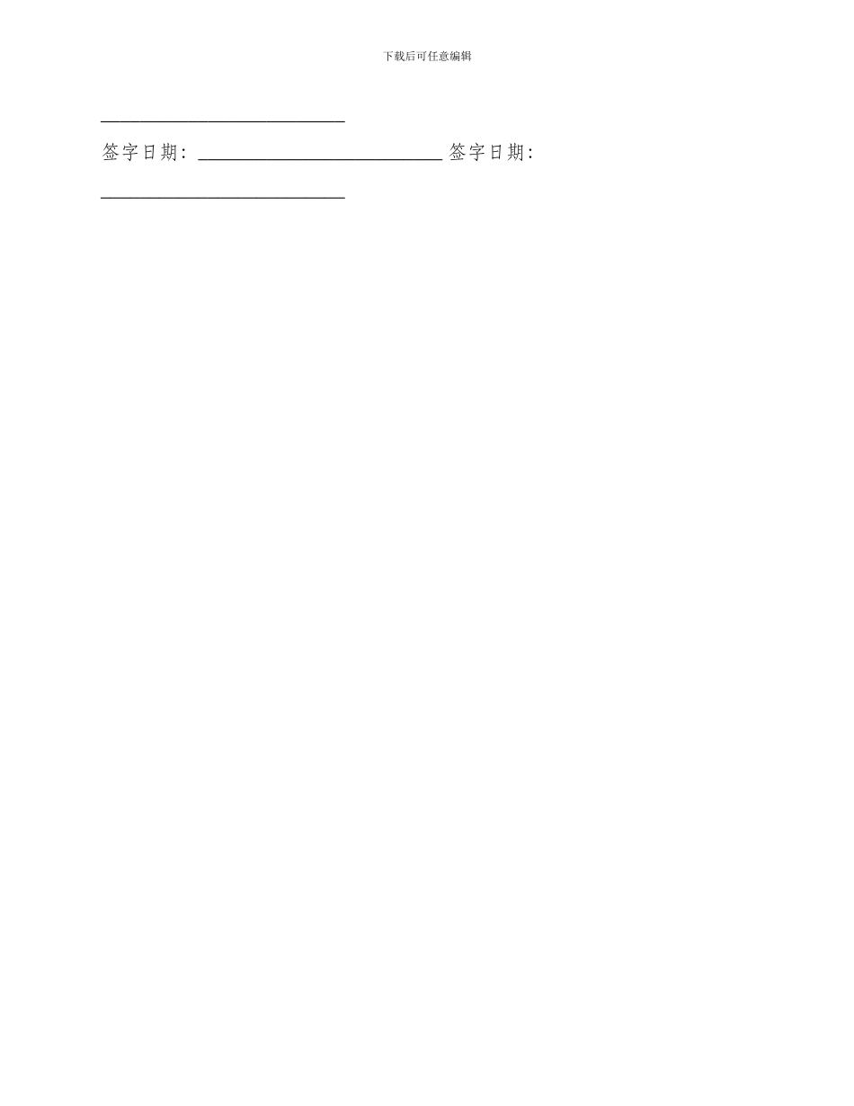 重庆二手房买卖合同手房买卖合同_第3页