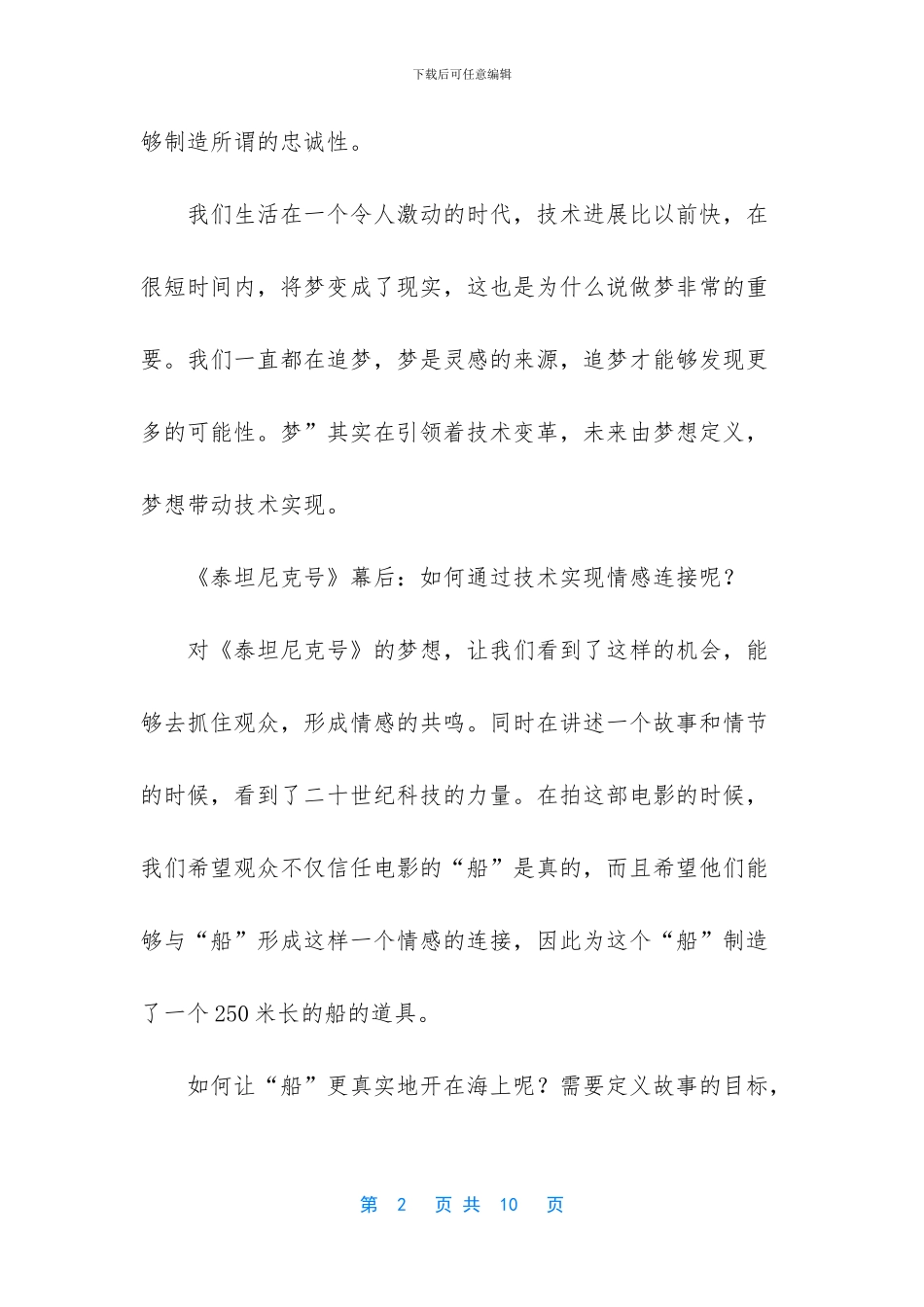 重生好莱坞之金牌制作人_第2页