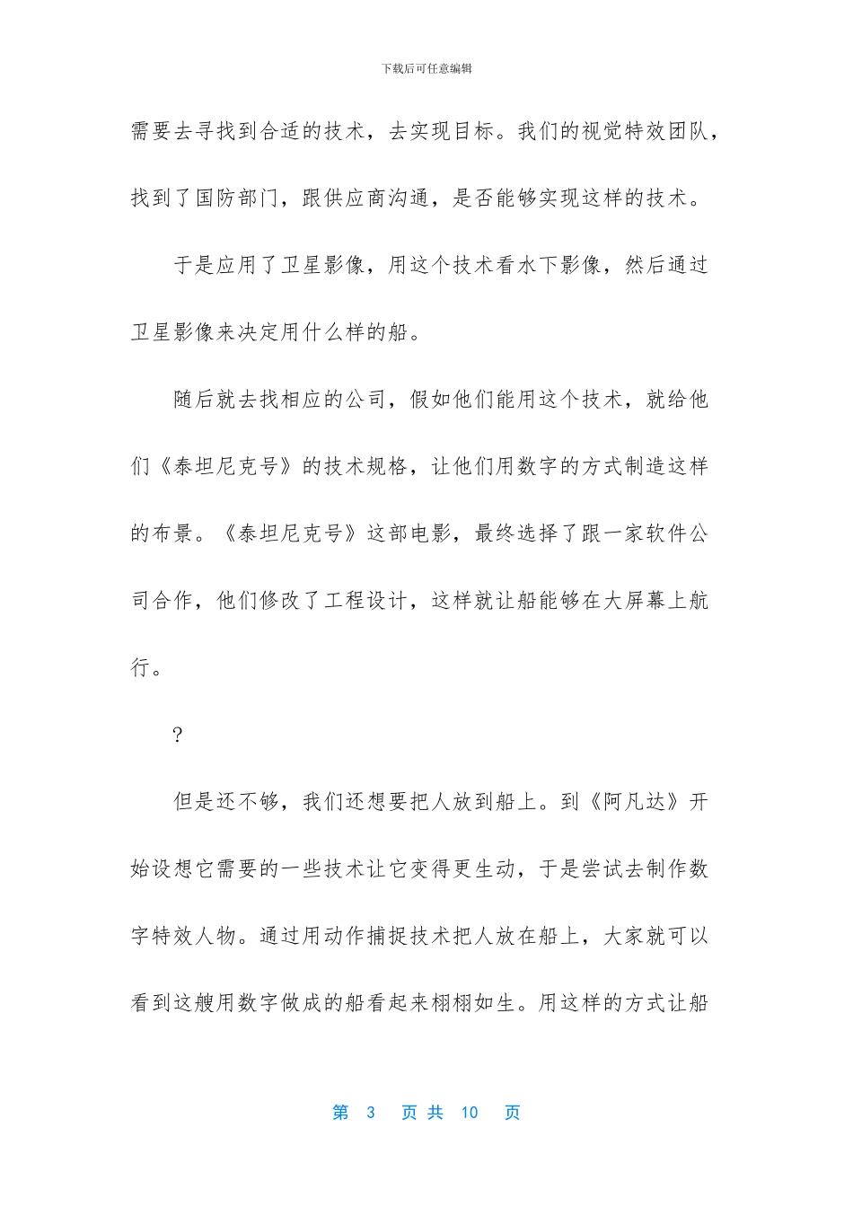 重生好莱坞之金牌制作人_第3页