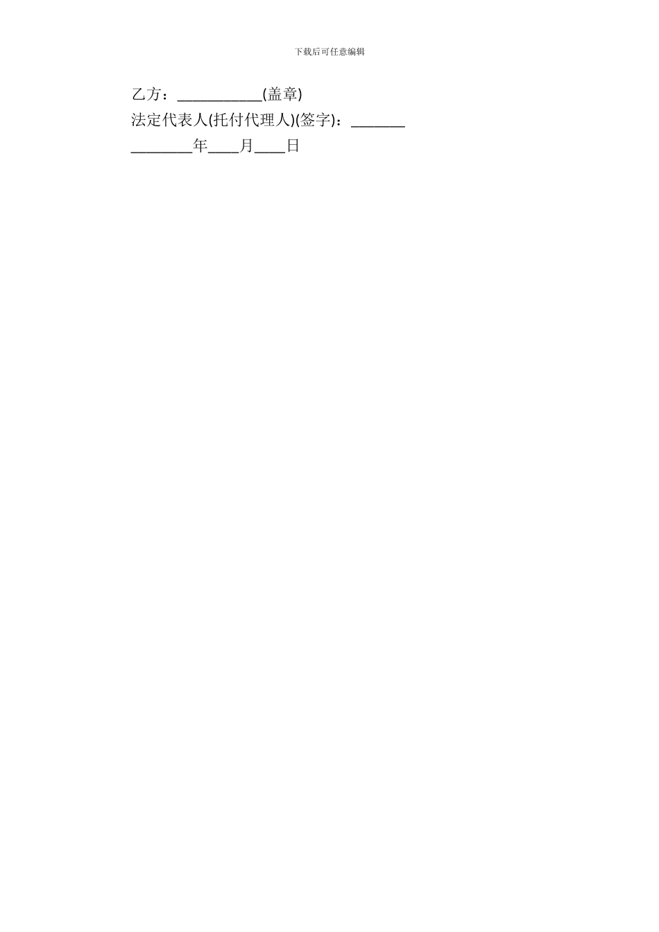 金融机构存款合同范本_第3页