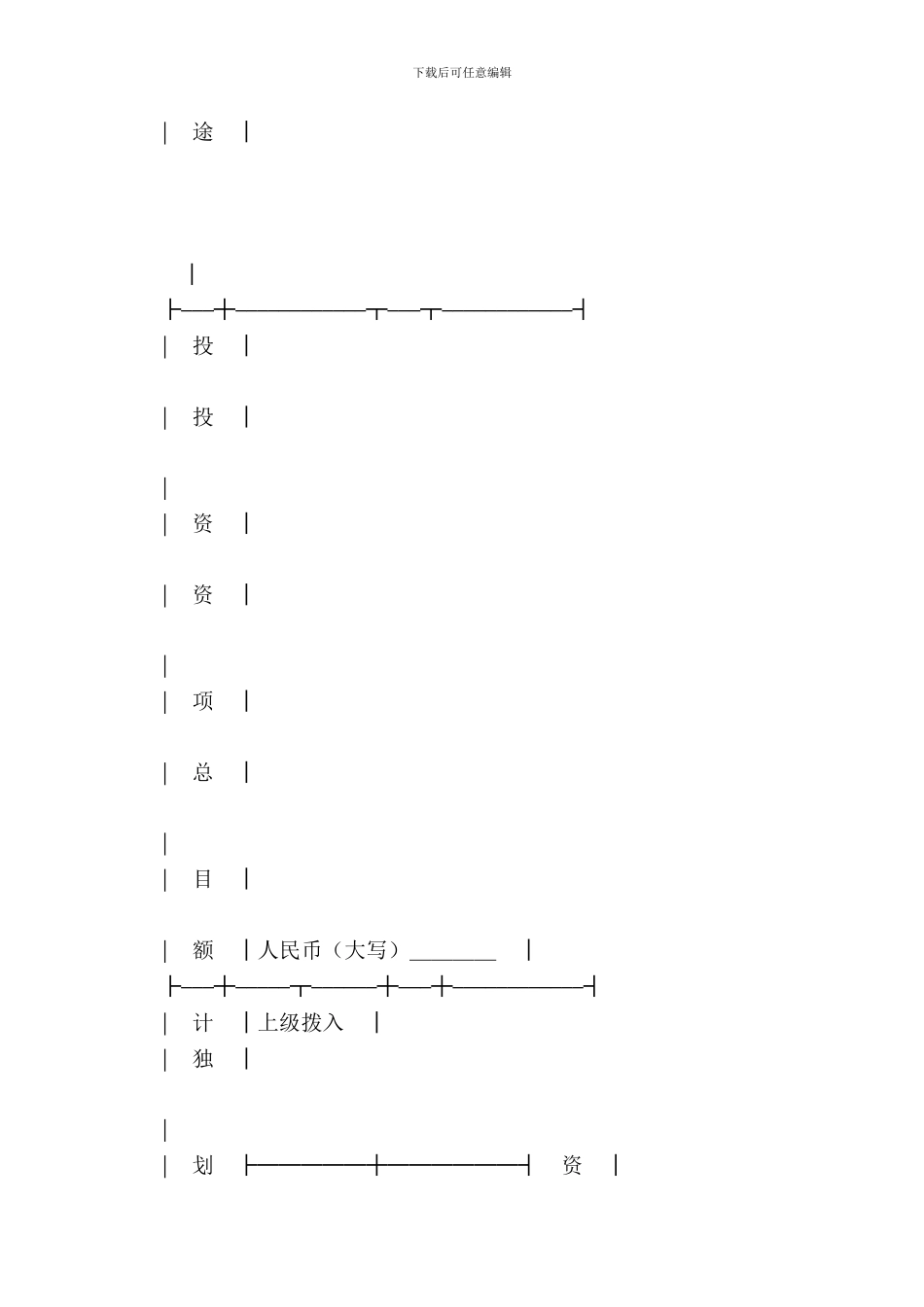 银行借款意向书_第3页
