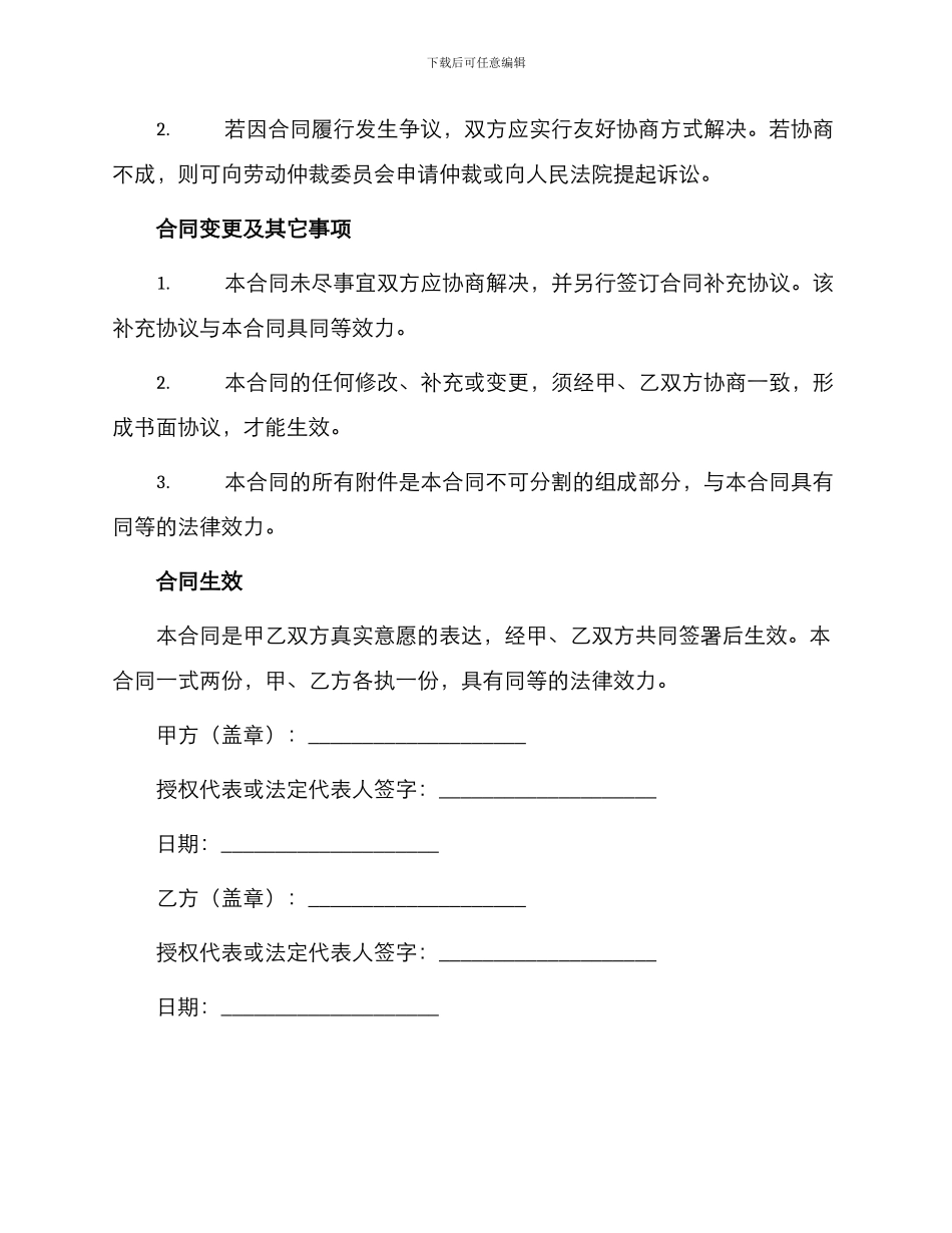 银行外汇借款合同书一_第3页