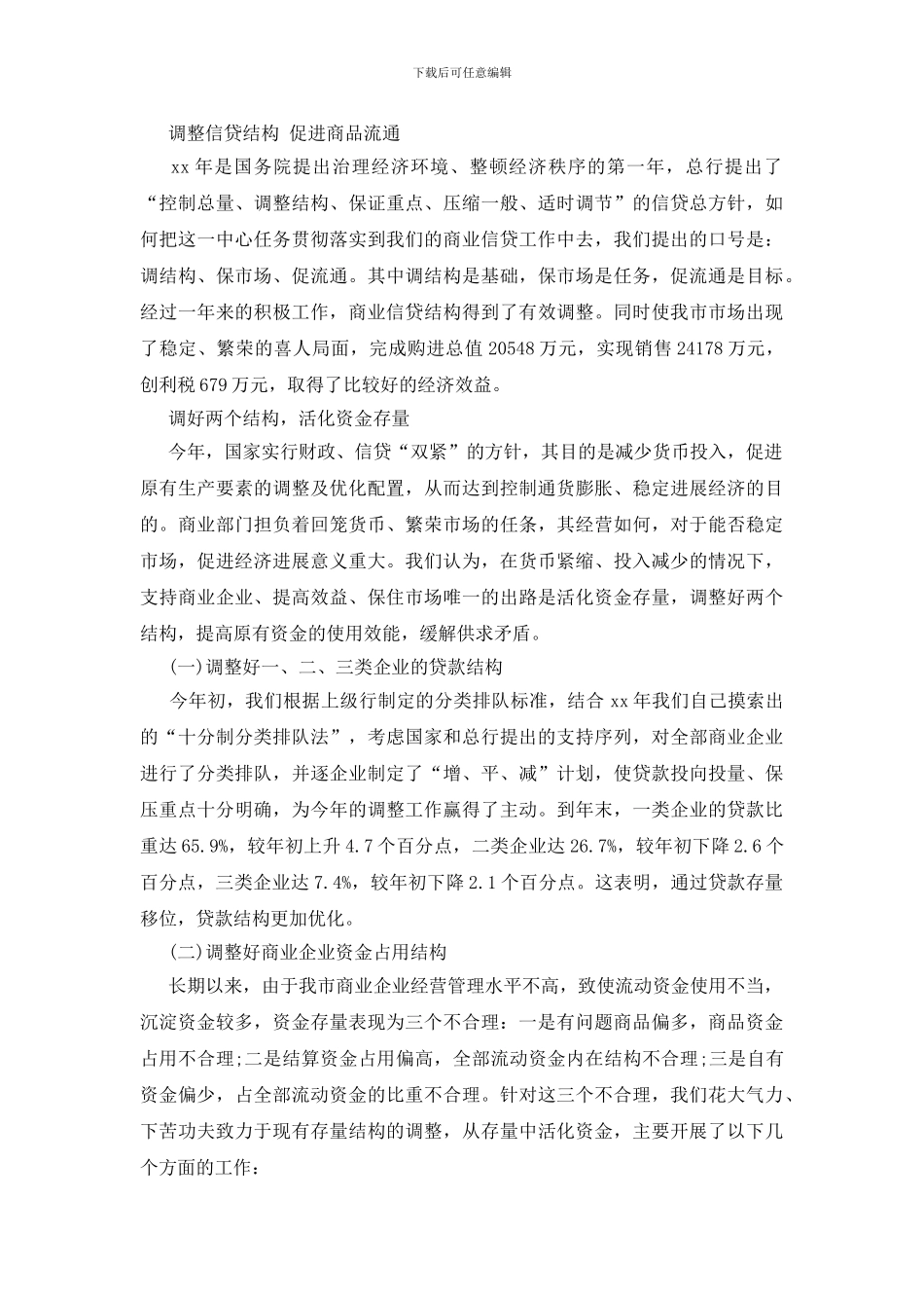 银行柜员个人年度工作总结集合八篇_第2页