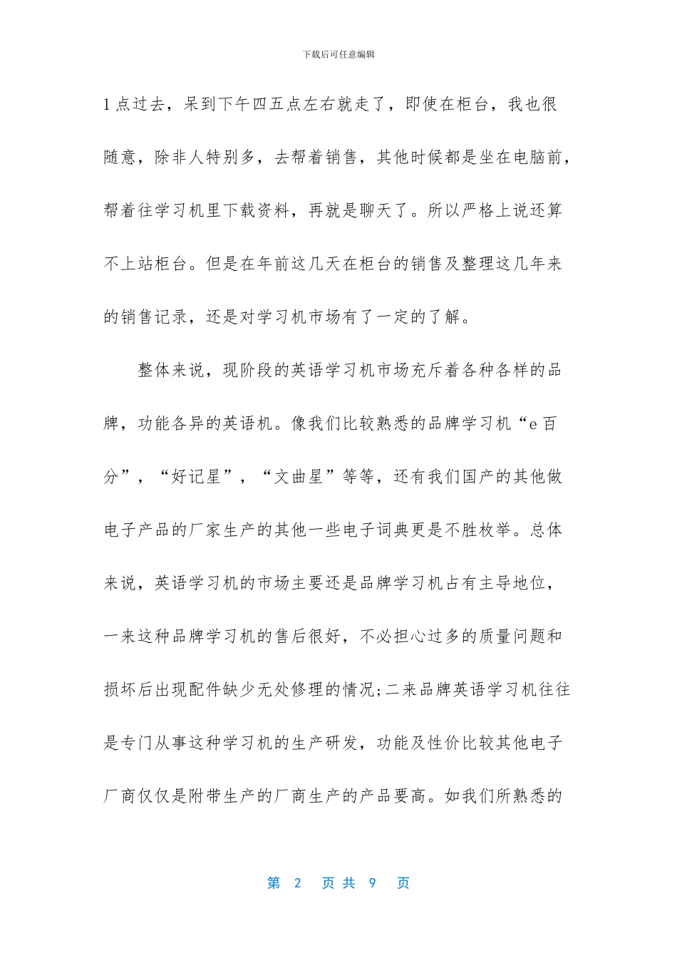 银行柜台工作人员要求_第2页