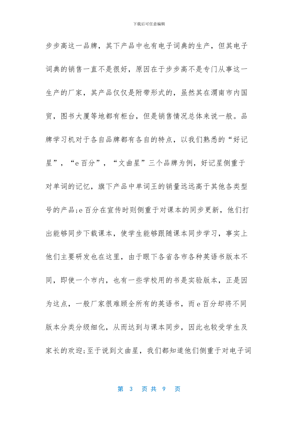 银行柜台工作人员要求_第3页