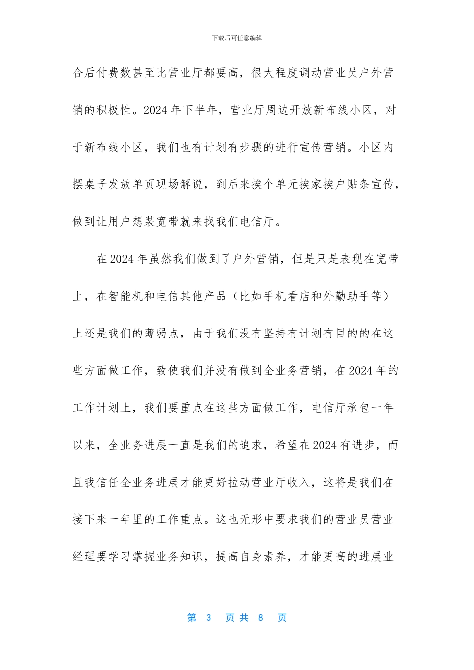 银行营业网点管理规定_第3页