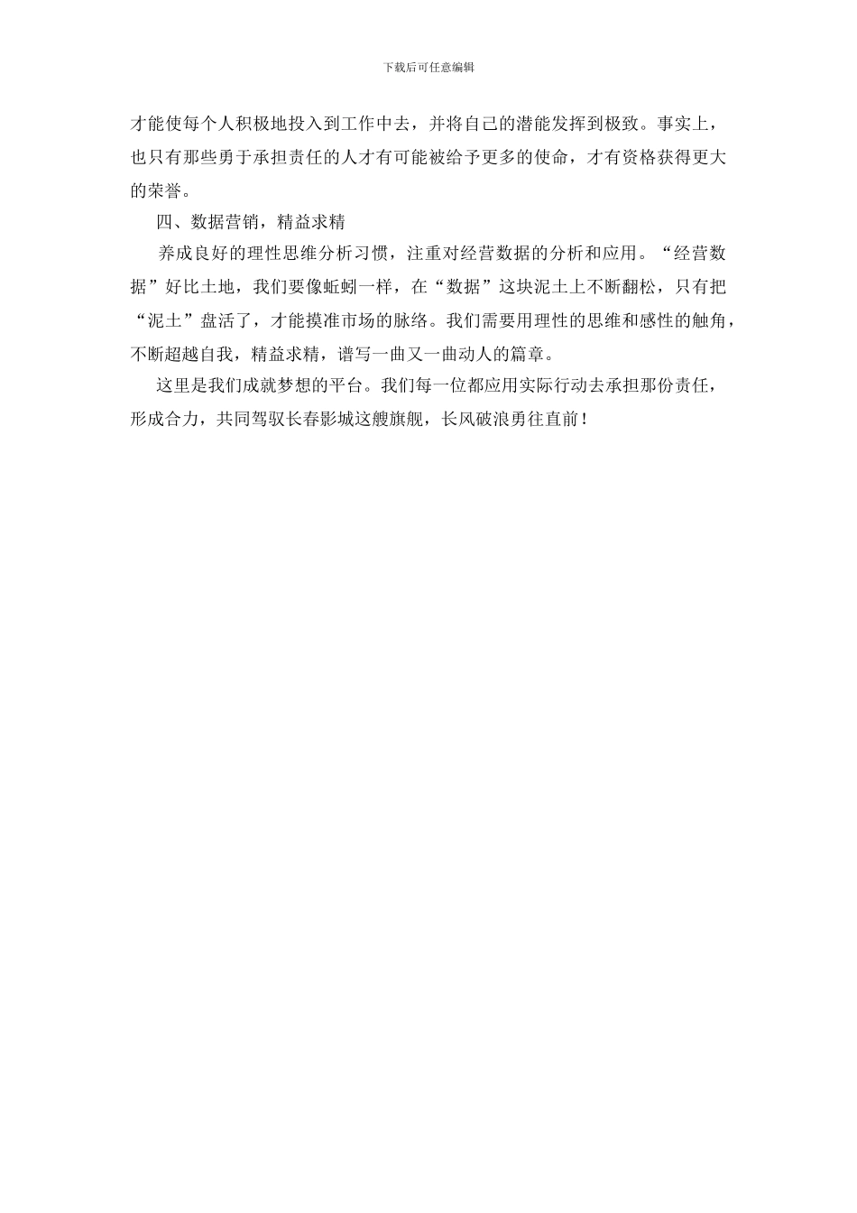 销售助理2024年工作计划_第2页