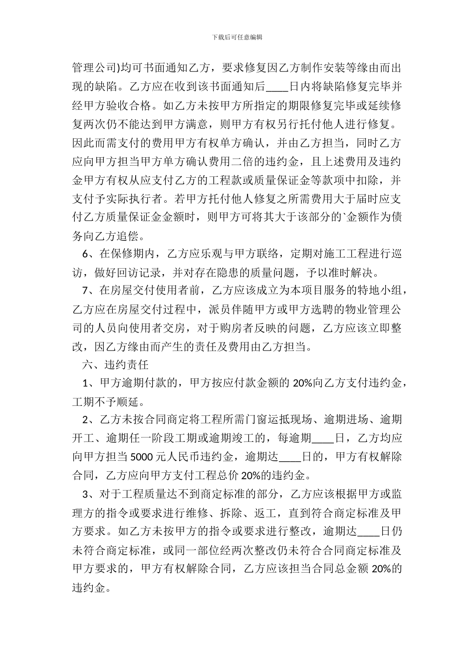 销售合同书通用样书_第3页