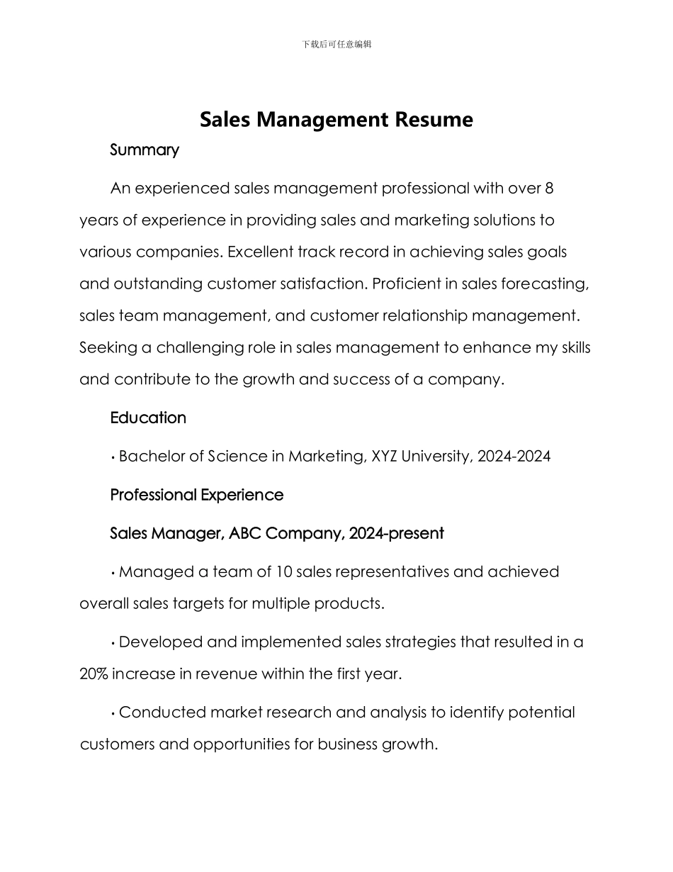 销售管理英文简历_第1页