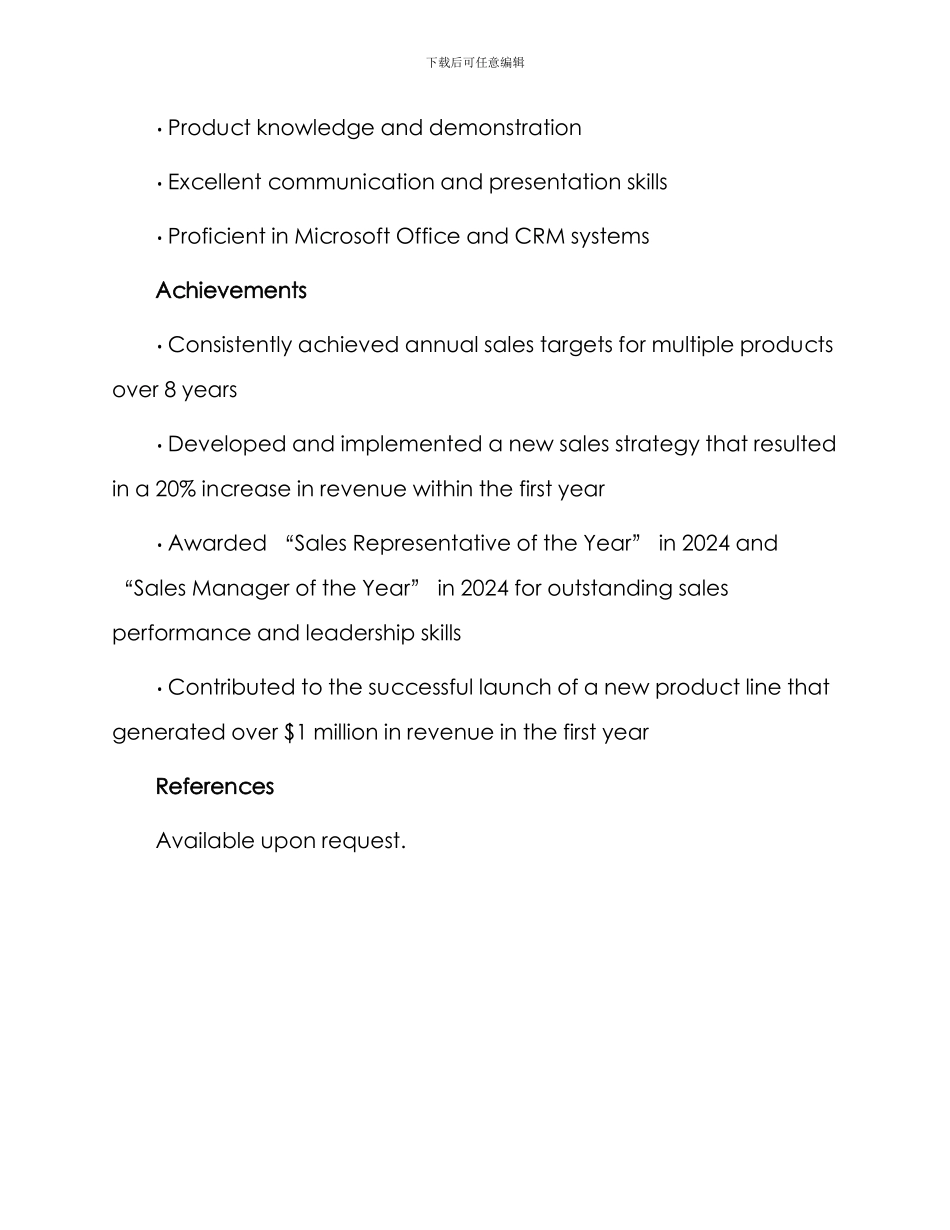 销售管理英文简历_第3页