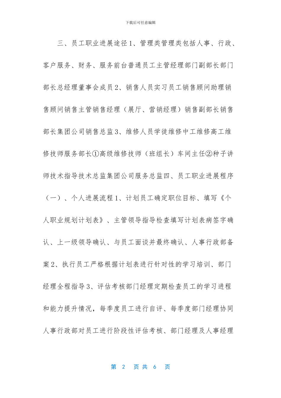 长沙华运通丰田_第2页