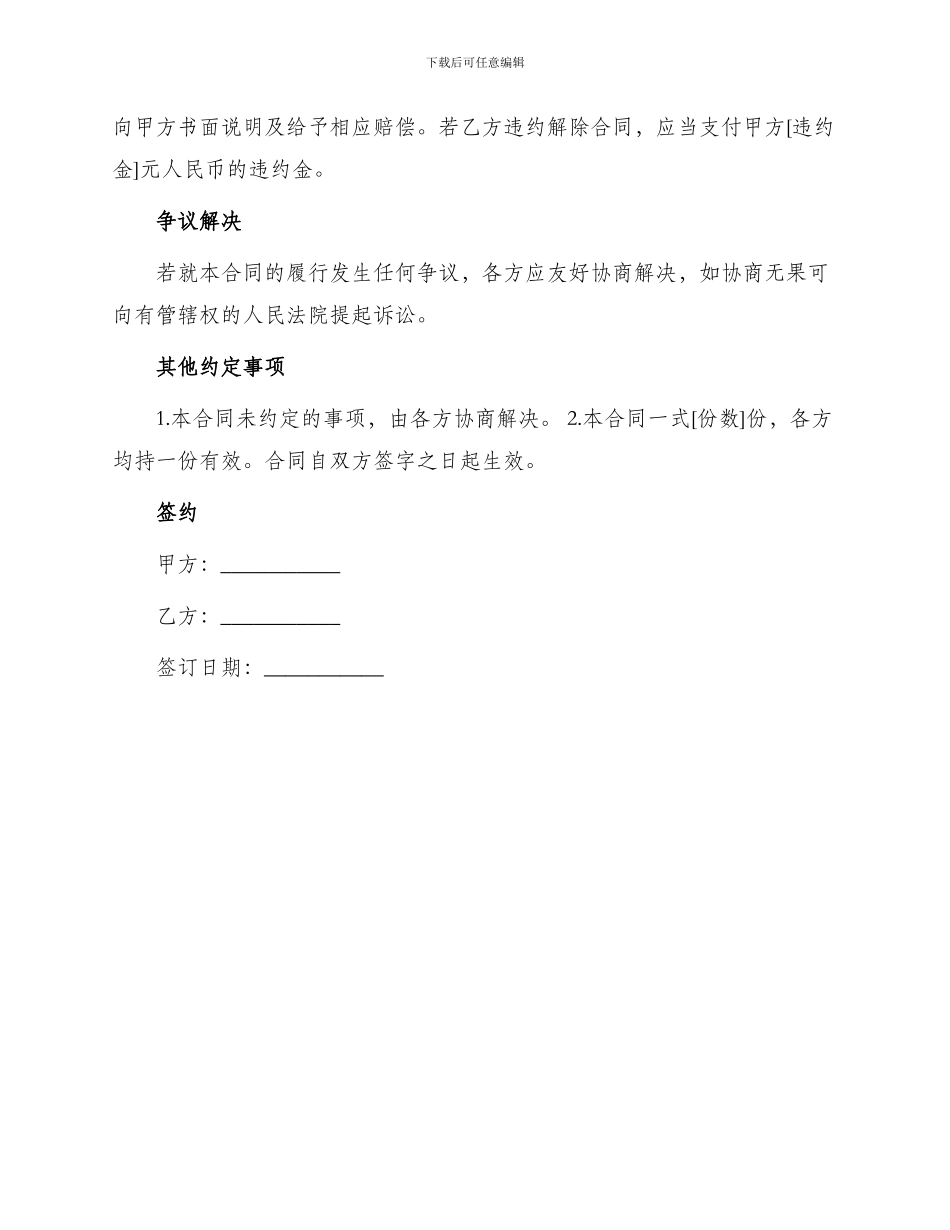 门市房租赁合同_第3页