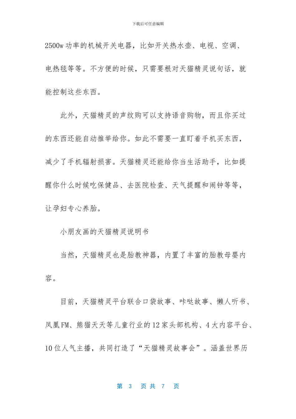 陈展鹏奉子成婚_第3页