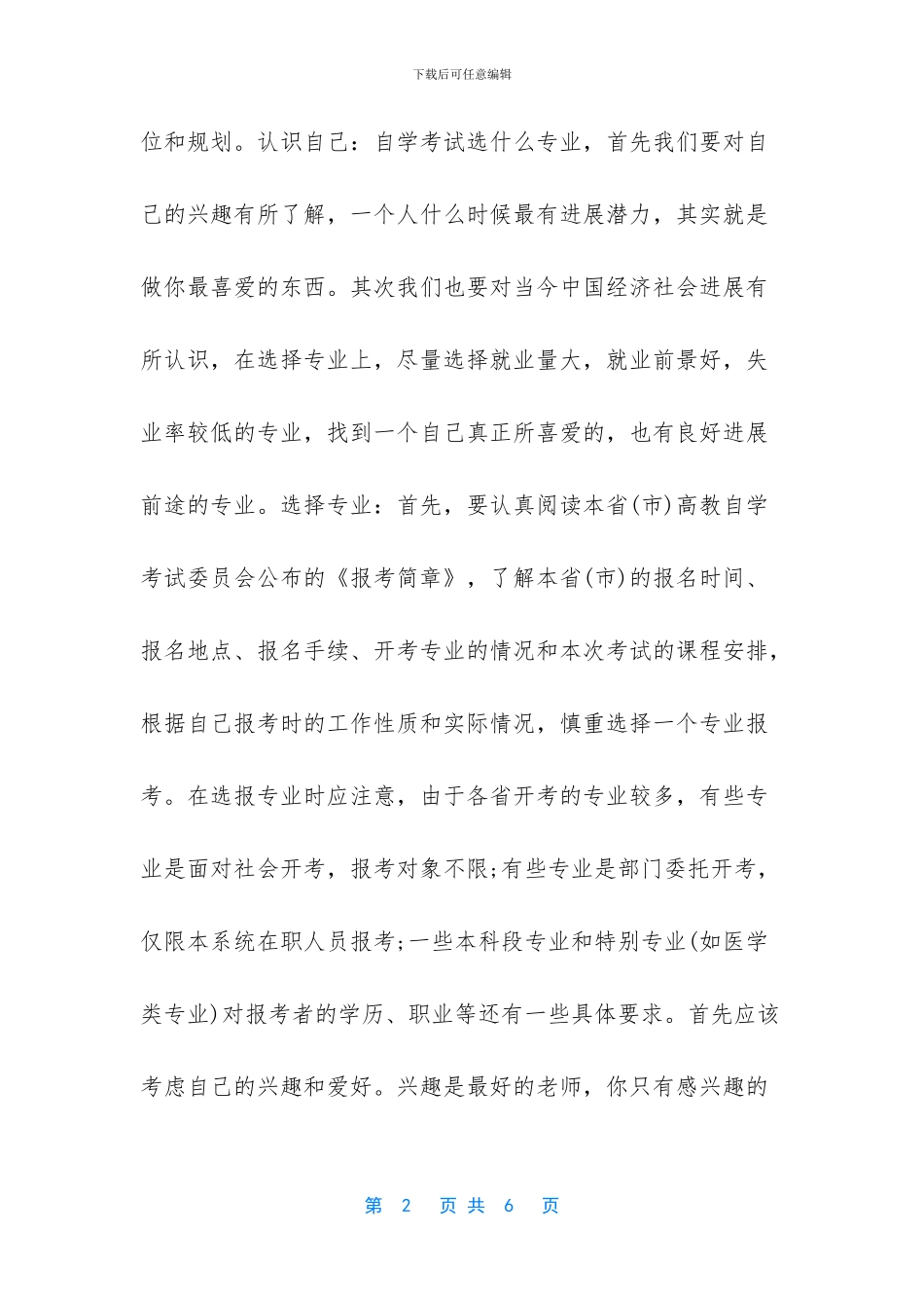 陕西汉中2024杀人案_第2页