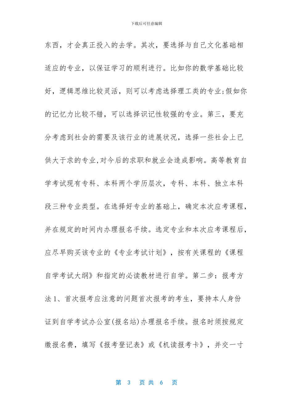 陕西汉中2024杀人案_第3页