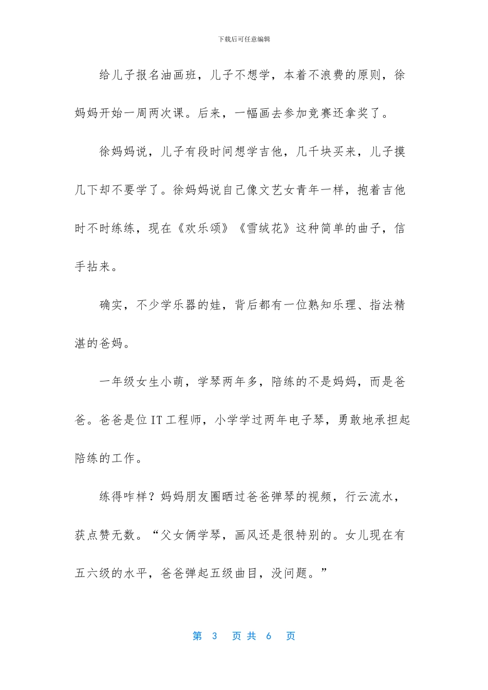 陪读陪出新高度!杭州还有陪读妈妈开出一家阅读公司_第3页