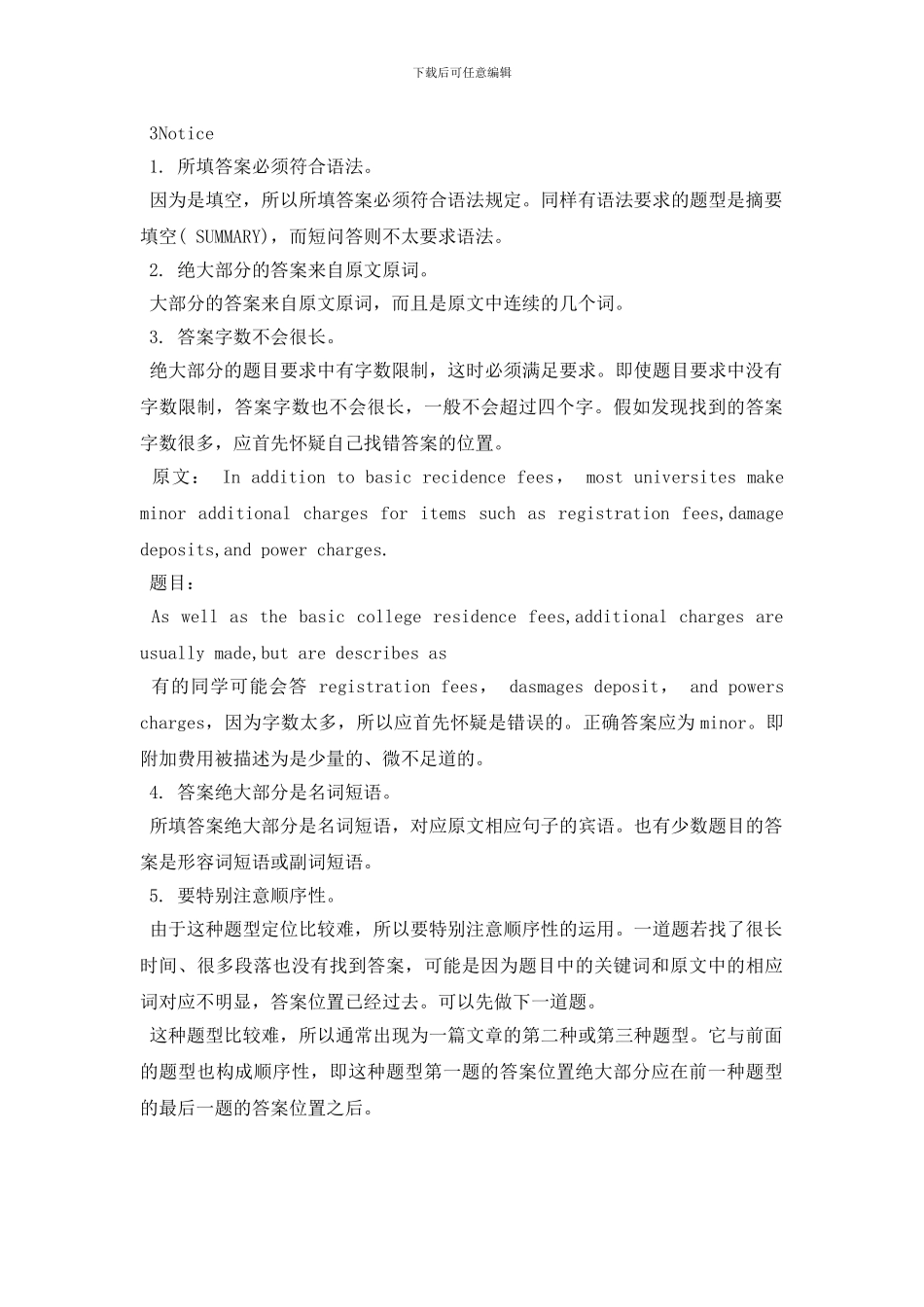 雅思快速阅读技巧_第2页