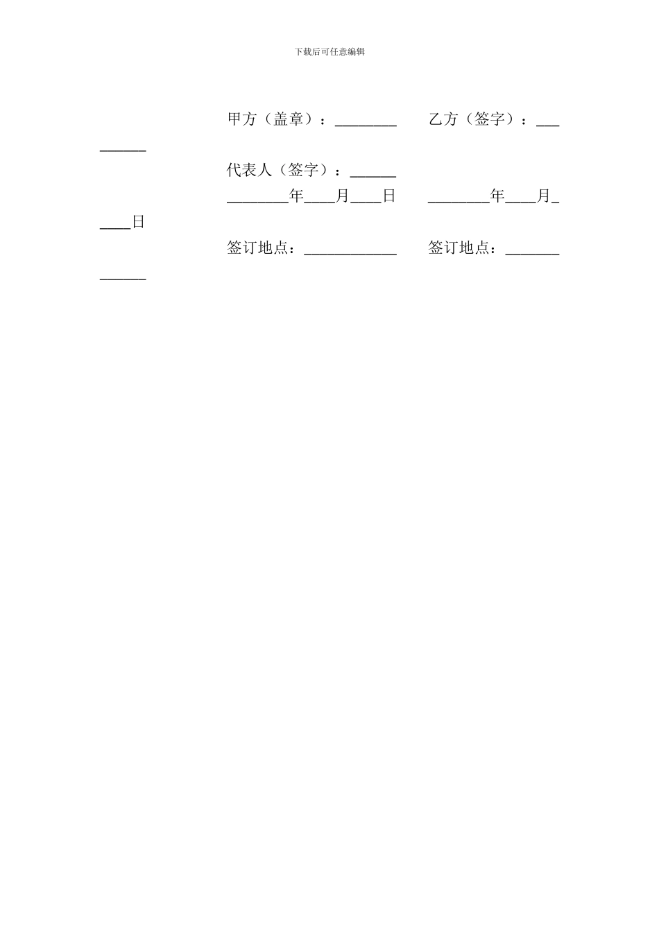 集体户口挂靠服务协议_第3页