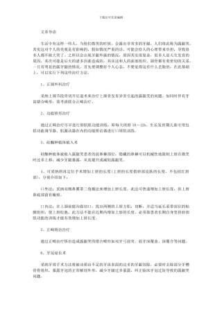 露牙龈怎么治疗效果好