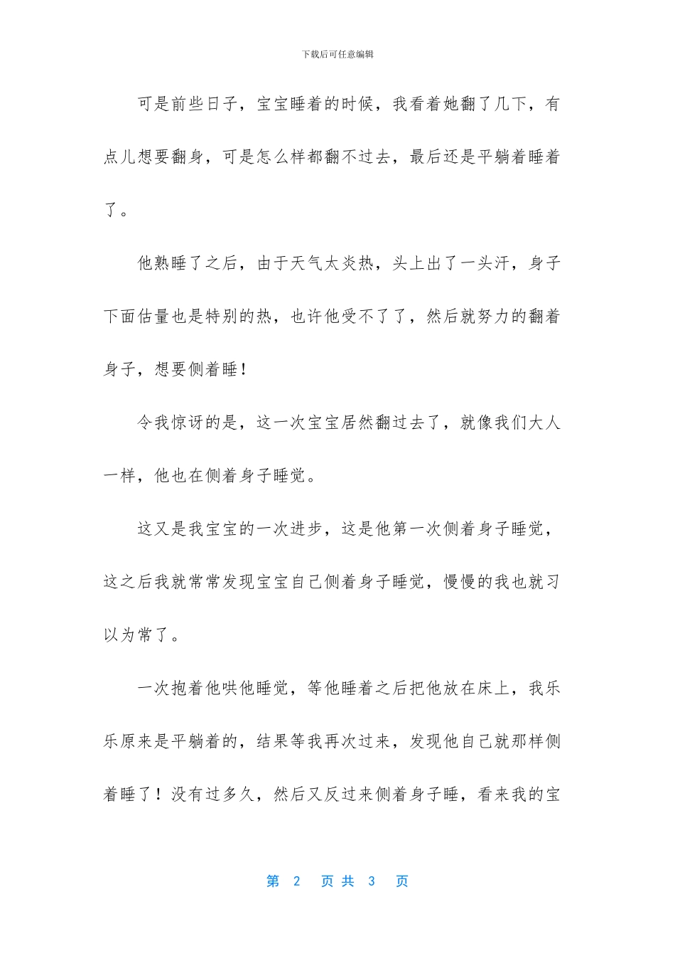 青岛四季亲子欢乐农场_第2页