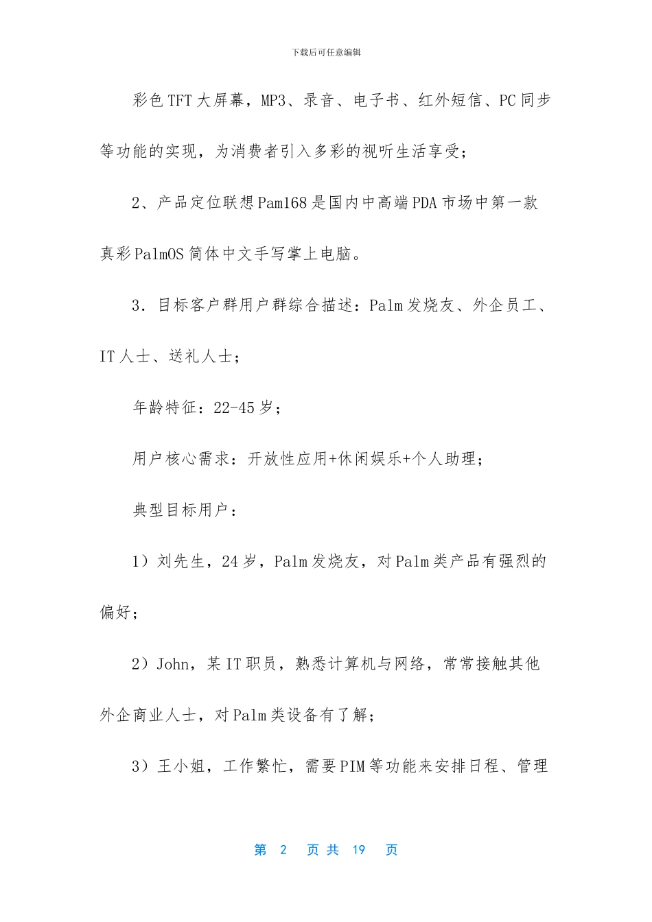 青春修炼手册舞蹈教学_第2页