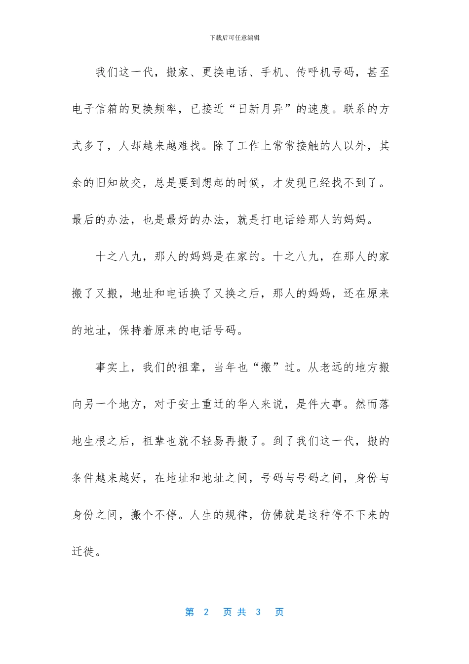 青蛙变王子歌曲_第2页