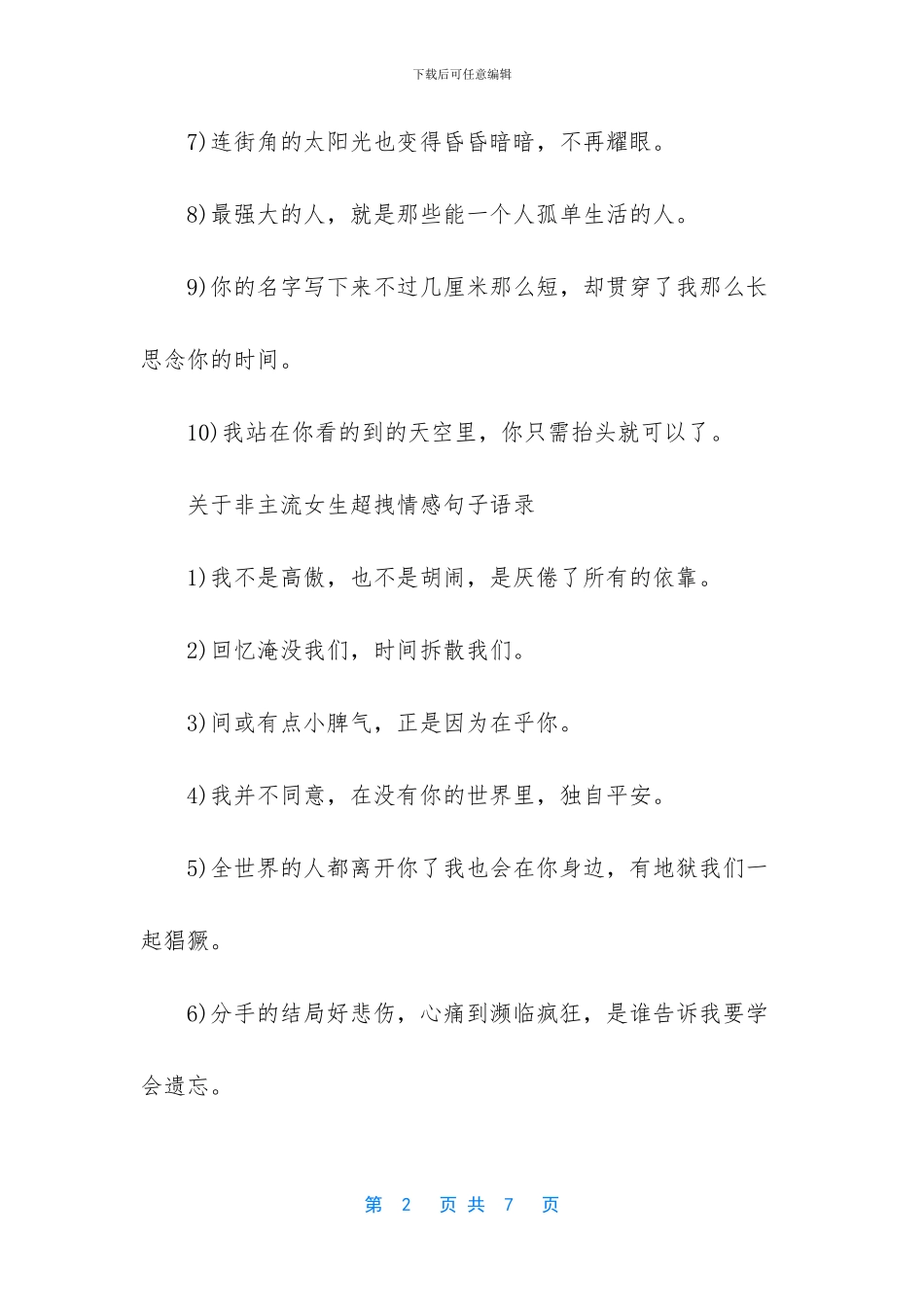 非主流头像女生超拽_第2页