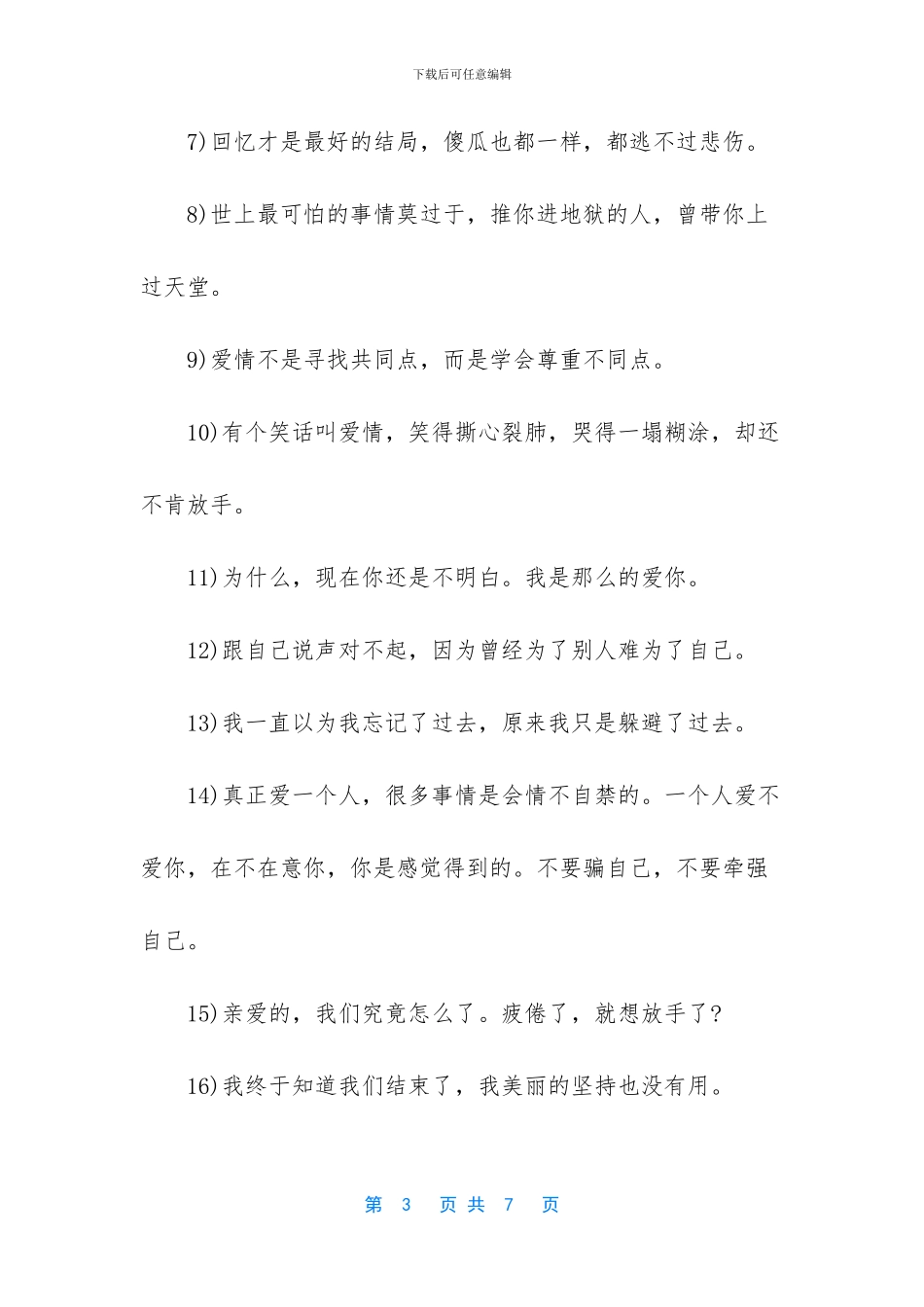 非主流头像女生超拽_第3页