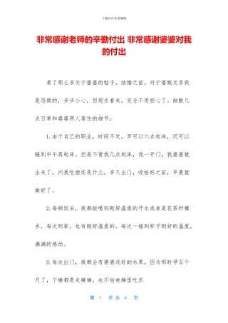 非常感谢老师的辛勤付出