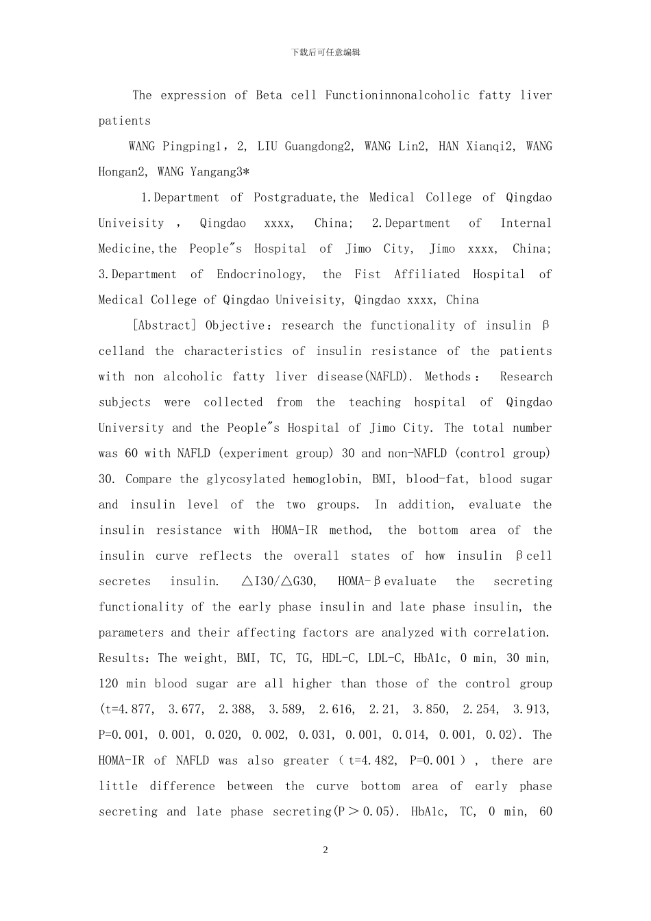 非酒精性脂肪肝细胞模型_第2页