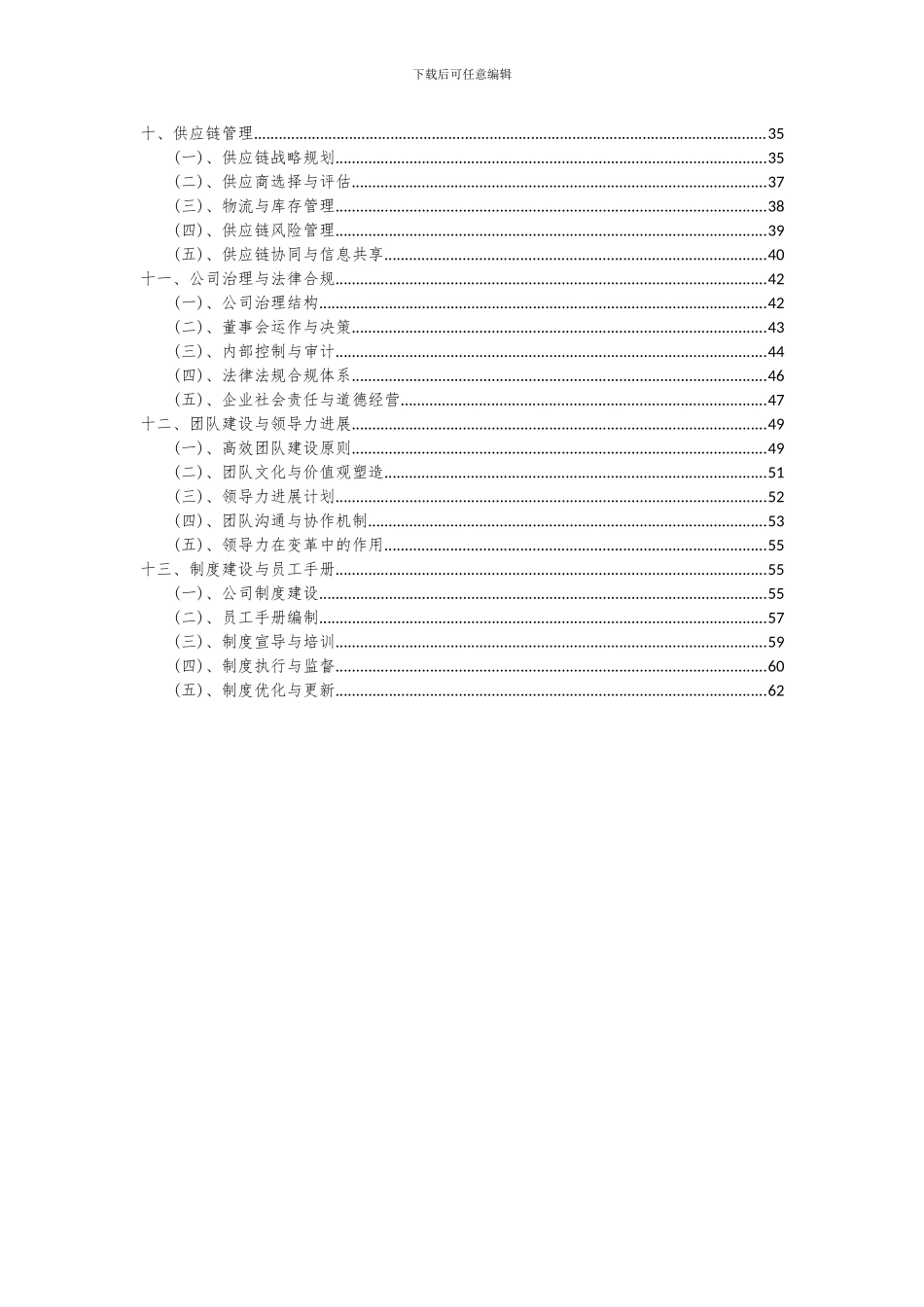 2024年CO自动监测仪项目投资分析及可行性报告_第3页