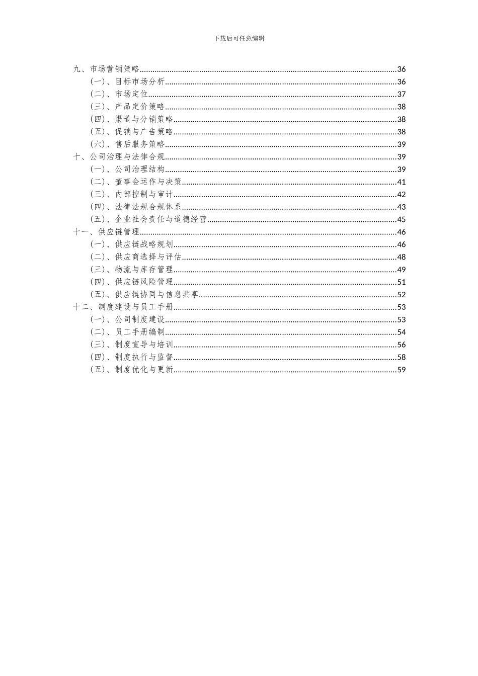 2024年ICU专用末端装置项目深度研究分析报告_第3页