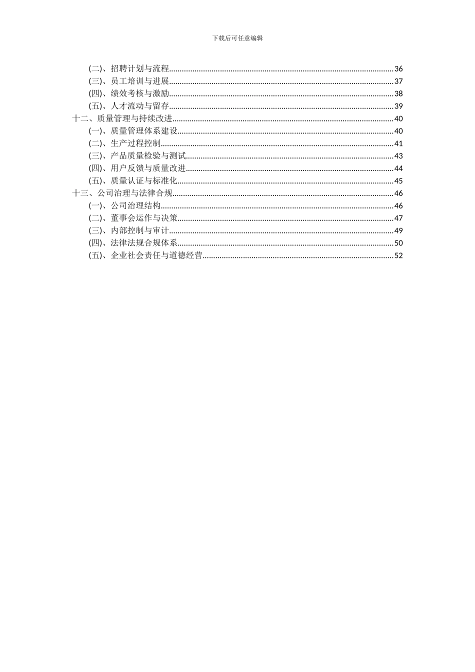 2024年STD温盐深剖面仪项目深度研究分析报告_第3页