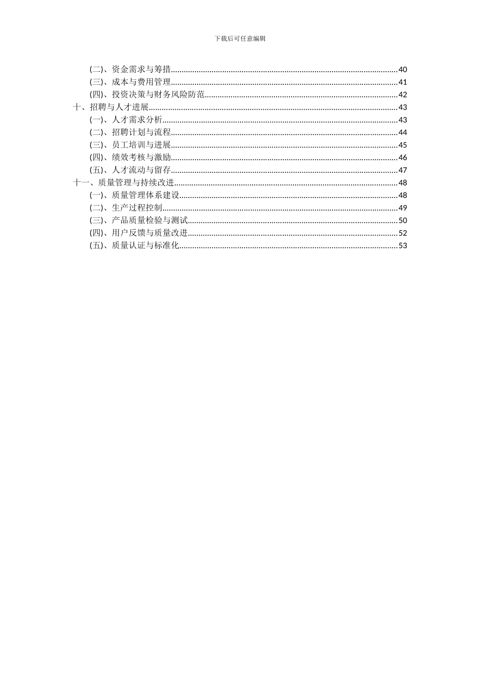 2024年X射线衍射仪项目深度研究分析报告_第3页
