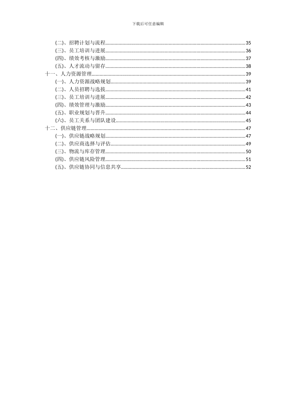 2024年ZNO基变阻器材料项目投资分析及可行性报告_第3页