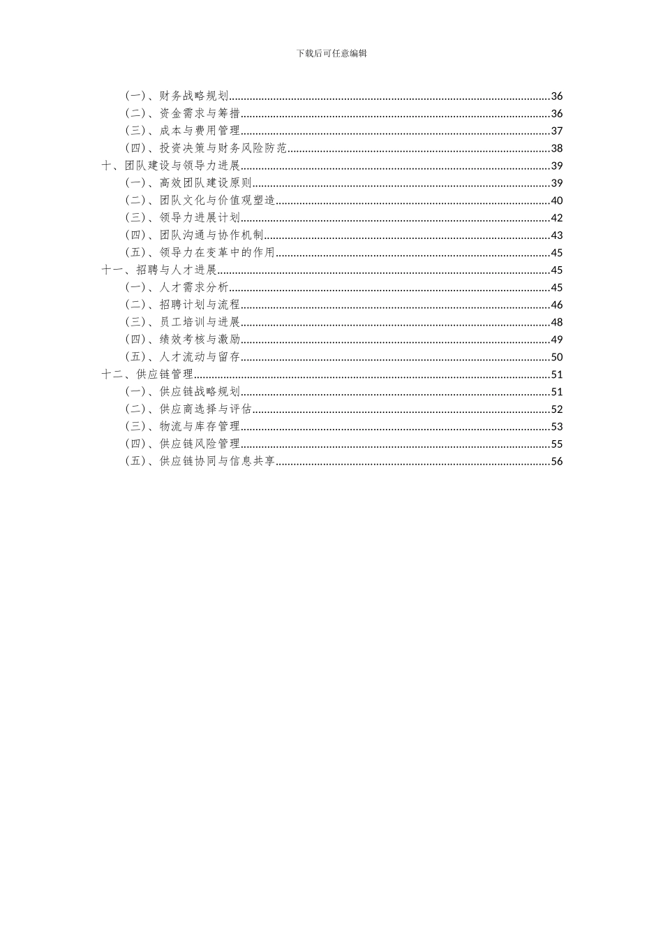2024年一般住宿服务项目深度研究分析报告_第3页