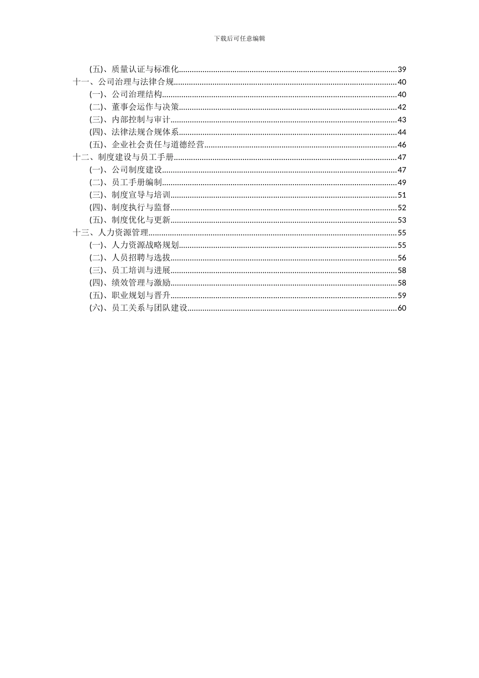 2024年会展项目深度研究分析报告_第3页