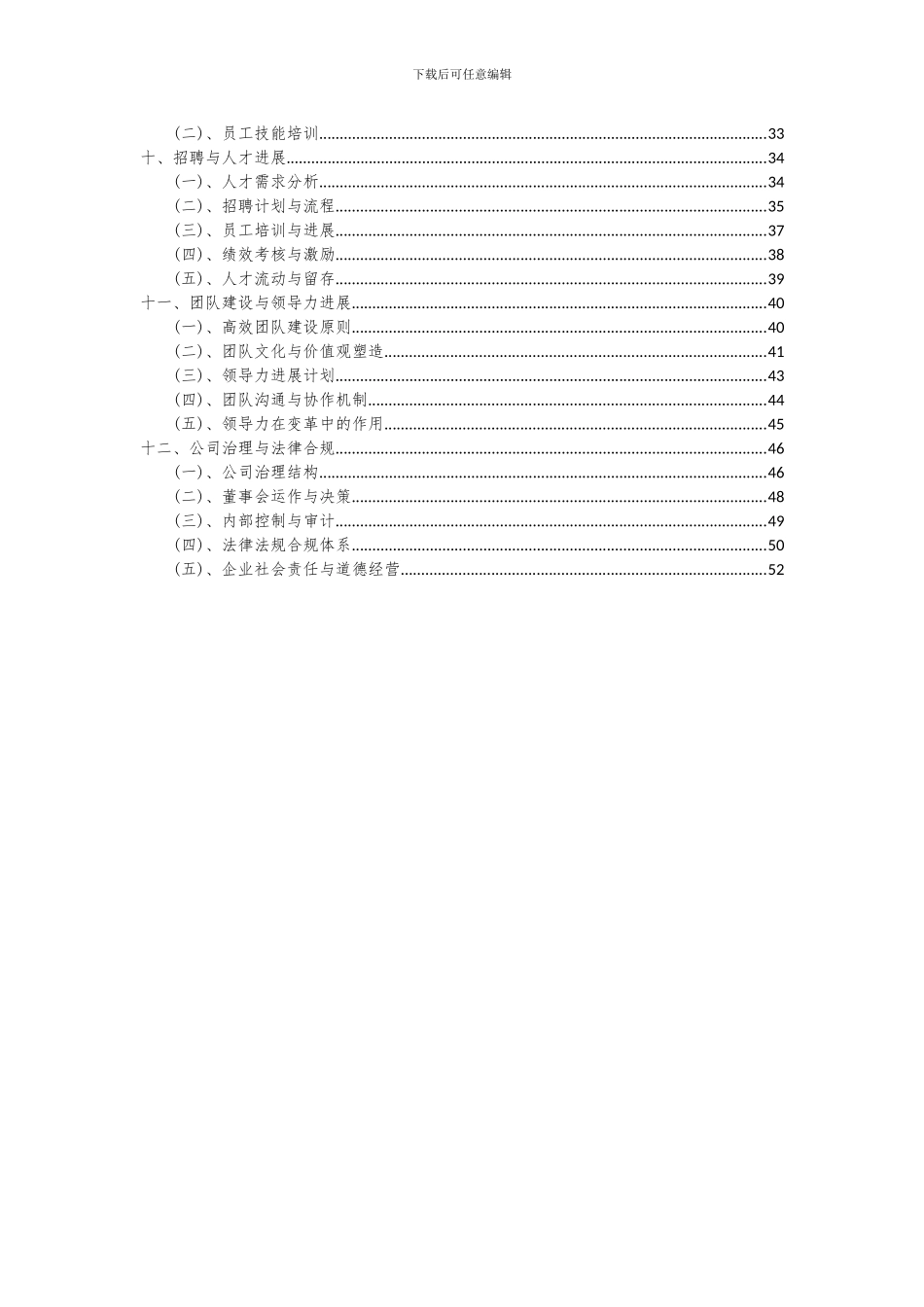 2024年保健旅游项目投资分析及可行性报告_第3页