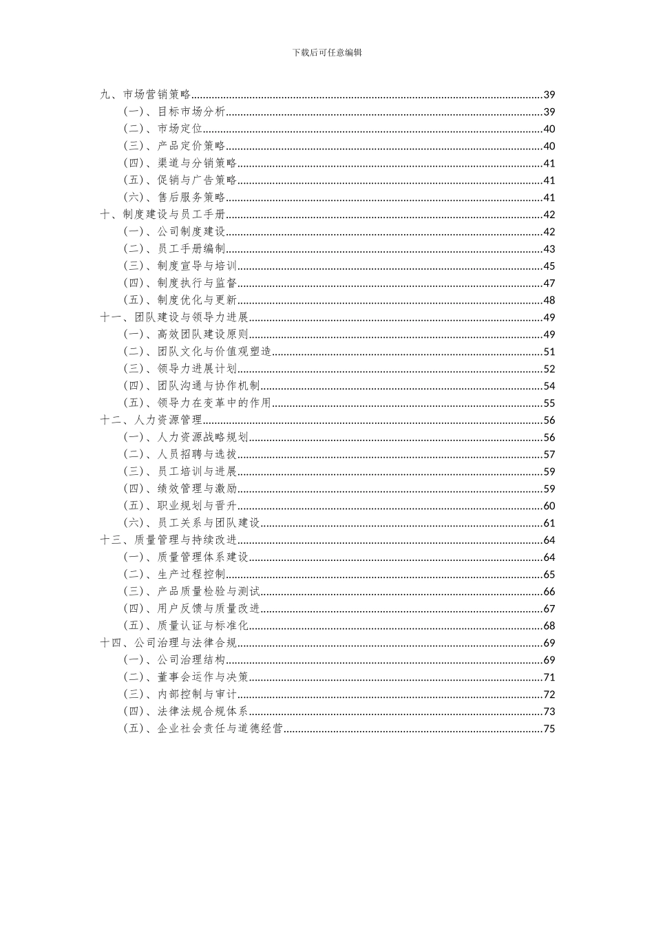 2024年变速箱用热交换器项目深度研究分析报告_第3页